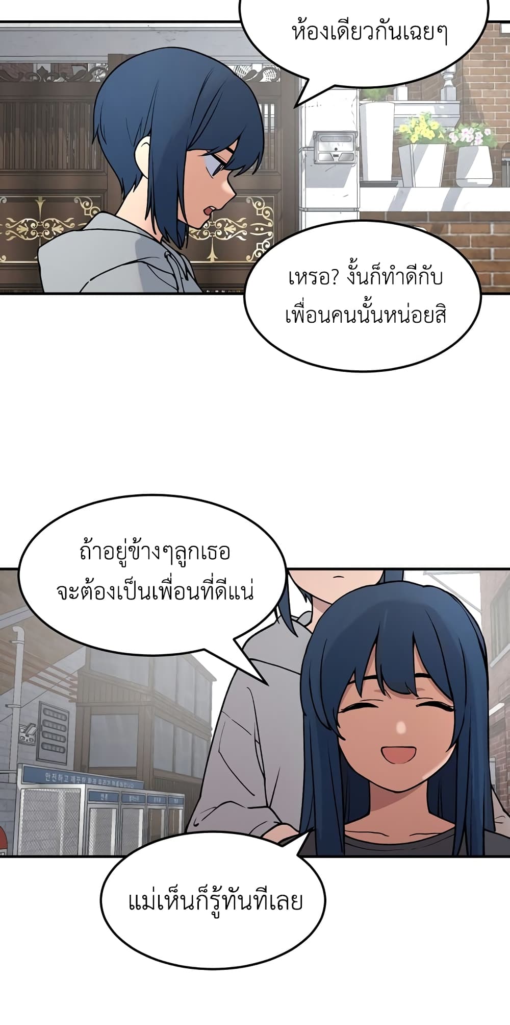 No Turning Back, Choi Hayoung ตอนที่ 6 (3)